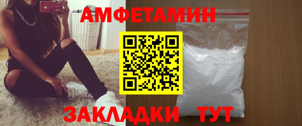 Amphetamine 98% Ишим