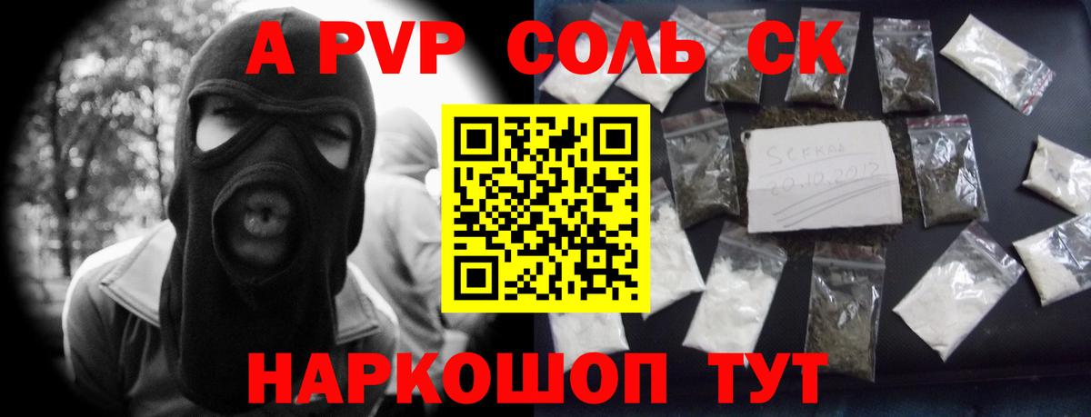 A PVP VHQ Ишим