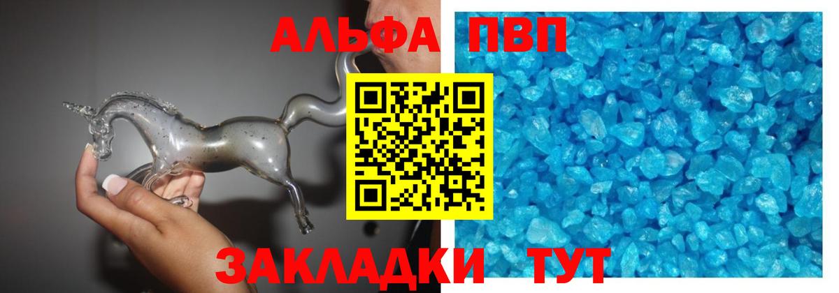 А ПВП мука  Alpha PVP СК  Ишим  Вход с VPN  APVP крисы CK 