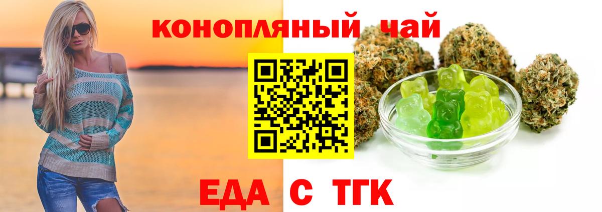 Cannafood конопля  Вход с VPN  Ишим 