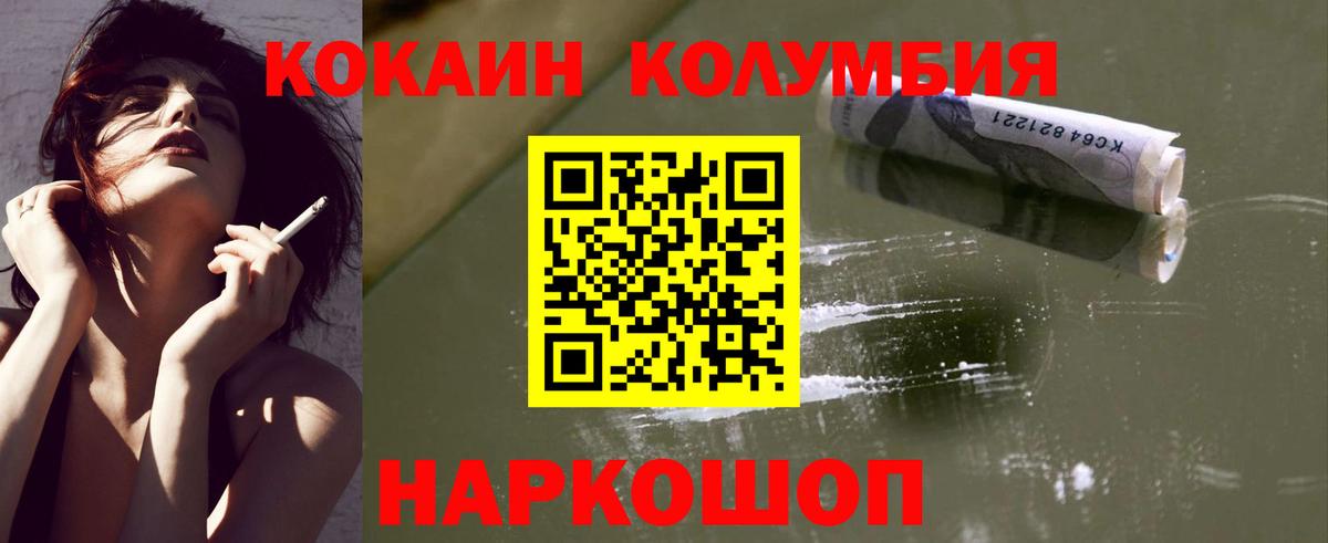 Cocaine VHQ  Вход с VPN  Ишим  КОКАИН Боливия 