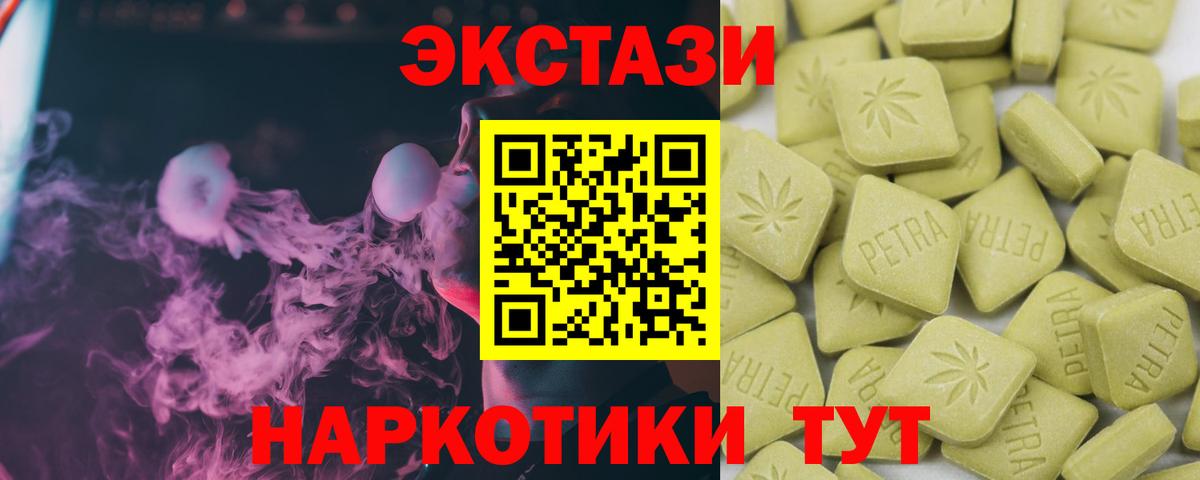 Ecstasy бентли  Ecstasy Punisher  Вход с VPN  Экстази  Ишим 