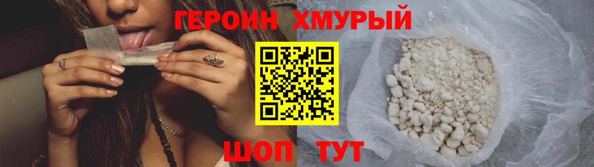 Ишим  ГЕРОИН гречка  Вход с VPN 