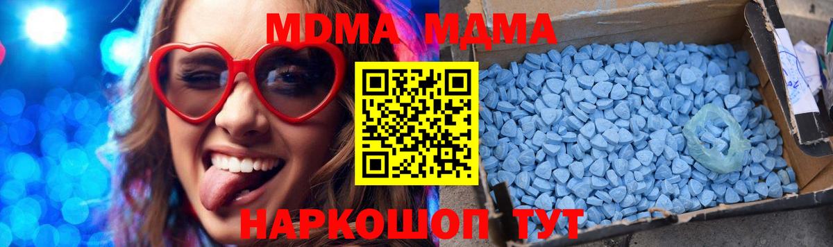 MDMA молли  MDMA  Ишим  MDMA Molly  Вход с VPN 