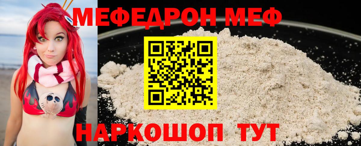 Меф мука  Вход с VPN  Меф  МЕФ  hydra как зайти  Ишим 