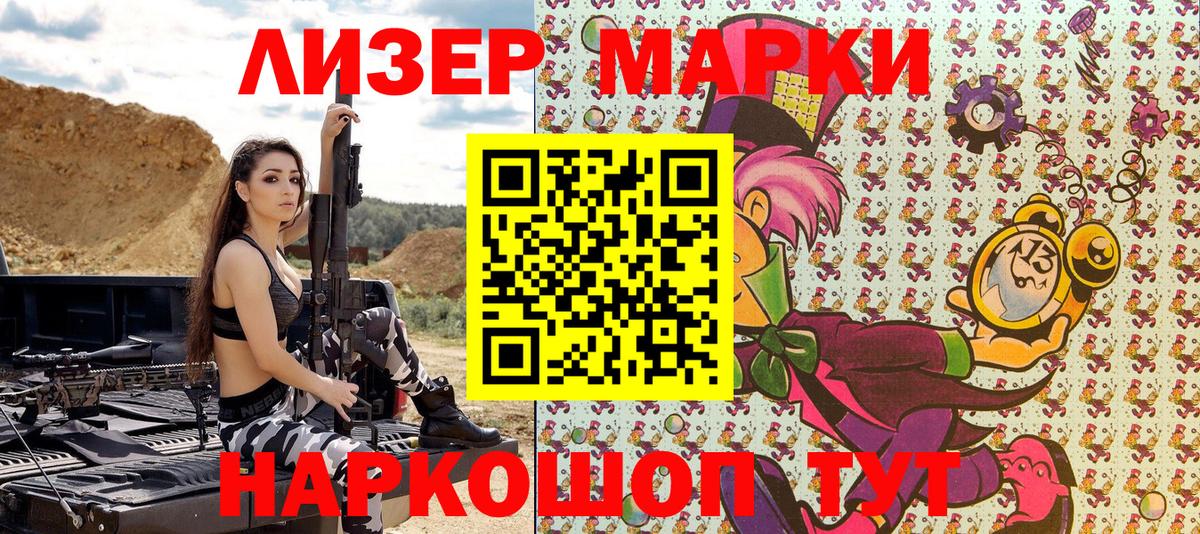 Марки NBOMe 1500мкг Ишим