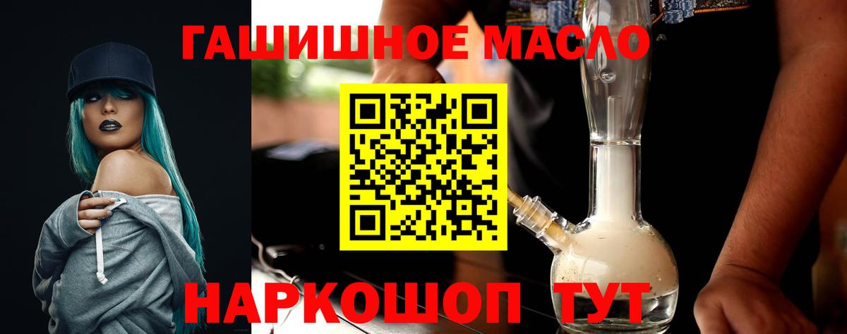 Дистиллят ТГК гашишное масло Ишим